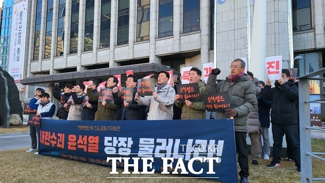 한국기자협회 등 9개 언론협업단체가 4일 공동기자회견을 열고 윤석열 대통령의 즉각적인 퇴진과 구속 수사를 촉구했다. /한국기자협회