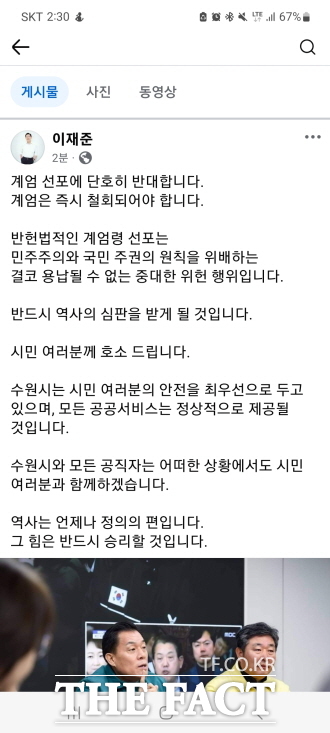 이재준 수원시장 사회관계망서비스 캡처./