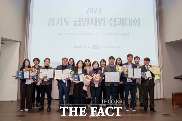 경기도는 4일 소노캄 고양에서 ‘2024년 경기도 금연사업 성과대회’를 개최했다./경기도