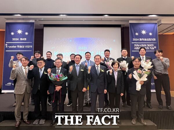 한국수자원공사(사장 윤석대)가 한국물학술단체연합회(회장 한건연)와 함께 4일 대전 ICC 호텔에서 ‘2024년 제4회 K-water 학술상 시상식’을 공동으로 개최했다. 최고 영예인 대상에는 김성준 건국대학교 교수가 선정됐다./한국수자원공사