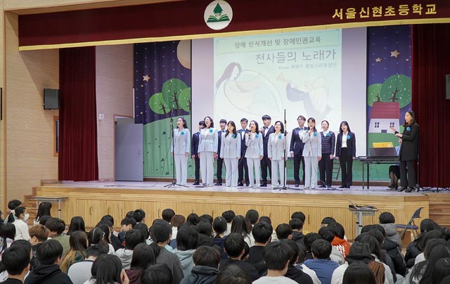 코웨이 물빛소리 합창단이 지난 3일 서울 중랑구 신현초등학교에서 공연을 선보이고 있다. /코웨이