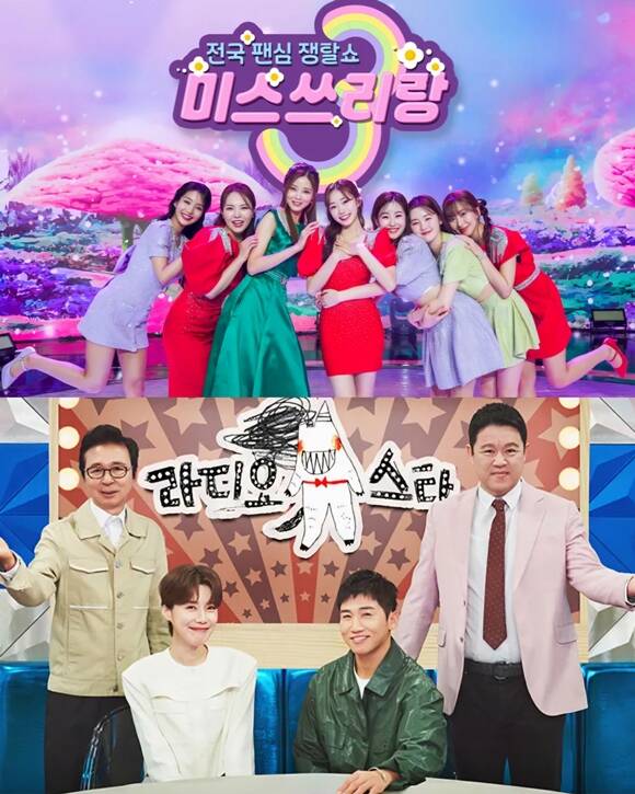 미스쓰리랑3와 라디오스타는 4일 결방한다. /TV조선, MBC