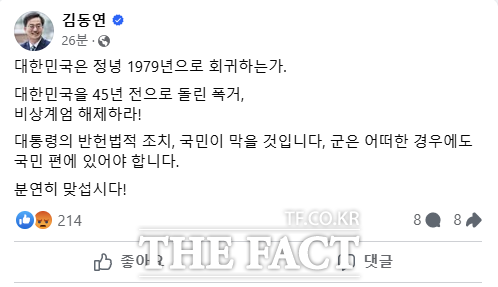 김동연 경기도지사 페이스북 캡처./