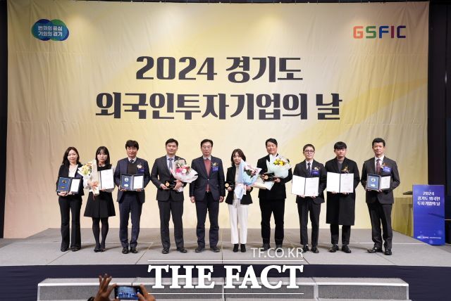 경기도는 4일 수원 라마다호텔에서 ‘2024년 경기도외국인투자기업의 날’ 행사를 열고 올해 지역경제와 투자유치에 기여한 외국인투자기업과 유공자를 포상했다고 밝혔다./경기도