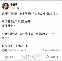  비상계엄 선포 사태…대구·경북 여론 '황당과 충격'