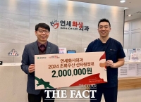  연세화사외과, 취약계층 아동 위해 200만원 후원