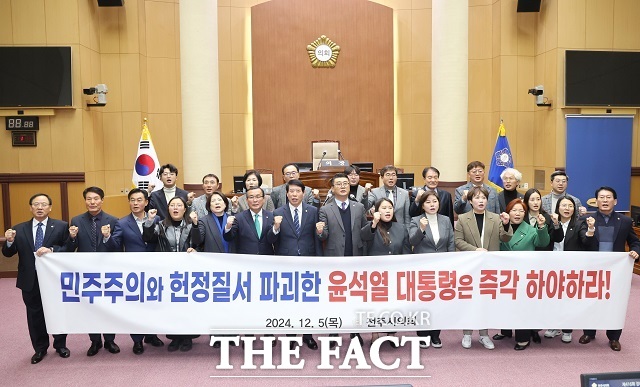 전주시의회가 비상 계엄 사태를 일으켜 국가적 혼란을 야기한 윤석열 대통령의 하야를 촉구했다. /전주시의회