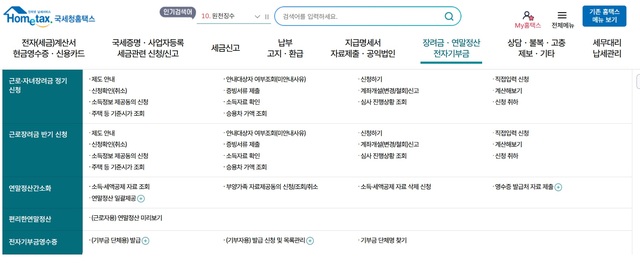 국세청은 검증기능 없이 근로자가 입력한 대로 신고가 완료되는 현행 연말정산 시스템의 미비점을 개선해 과다공제를 예방하고 성실신고를 지원하기 위해 내년 1월부터 연말정산 간소화 서비스를 전면 개편한다고 5일 밝혔다. /홈텍스 홈페이지