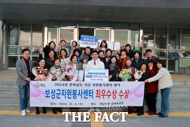 보성군은 지난 4일 ‘2024년 전남도 자원봉사자대회’에서 자원봉사센터 우수 시군 평가 분야에서 ‘최우수상’을 수상했다./보성군