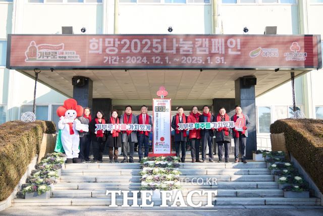 경기 여주시와 경기사회복지공동모금회는 4일 ‘희망 2025 나눔캠페인’의 시작을 알리는 여주시 사랑의 온도탑 제막식을 개최했다고 5일 밝혔다./여주시