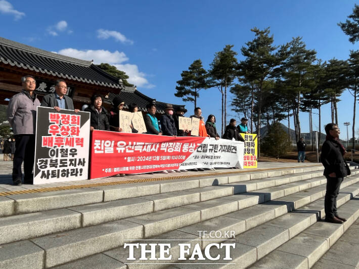 박정희 전 대통령 동상 제막식에 앞서 시민단체들이 동상 건립 반대 기자회견을 열었다./안동시민연대