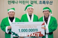  한국국토정보공사 대전지사, 아이들 꿈을 위해 100만 원 후원