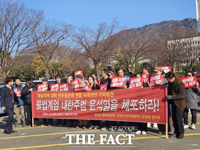 경남지역 대학 민주동문회 연합이 시국선언문을 발표하고 있다./독자제공