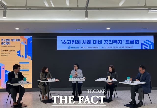 경기주택도시공사(GH)는 6일 수원 광교 본사에서 ‘초고령화 사회 대비 공간복지’ 토론회를 개최했다고 밝혔다./GH