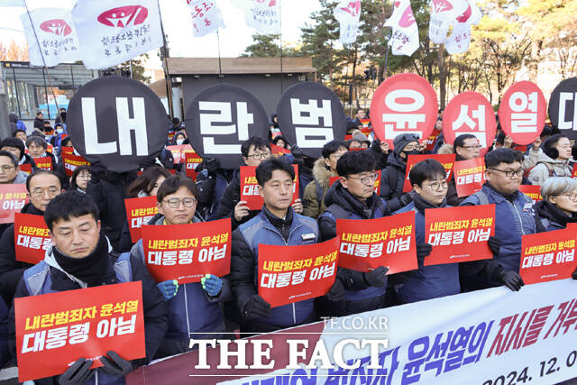 전국공무원노동조합이 6일 오후 2시 국회의사당역 5번 출구 앞에서 윤석열 대통령 아님 통보 공무원노동자 시국대회를 열었다. /전국공무원노동조합