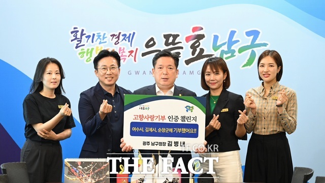 광주 남구가 올 한해 고향사랑기부금을 보내 준 2415명에게 감사 서한문을 보낸다./ 광주 남구