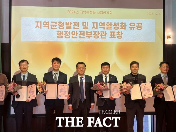 5일 천안시 관계자가 행정안전부 주관 ‘2024년 지역특성화 사업공유회’에서 행정안전부 장관상을 수상한 후 기념사진을 찍고 있다. /천안시