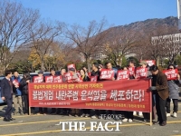  부울경 대학생들 '비상계엄 일으킨 윤석열 즉각 퇴진'