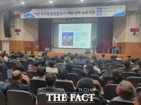  사천시, 우주항공복합도시 개발 방향·전략 모색