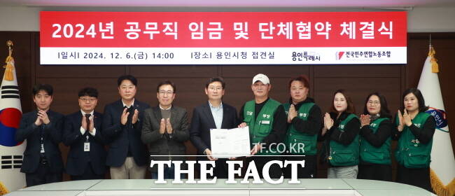 이상일(왼쪽부터 다섯 번째) 용인시장이 지난 6일 시청 접견실에서 공무직노조와 2024 임금 협약을 체결한 뒤 기념촬영을 하고 있다./용인시