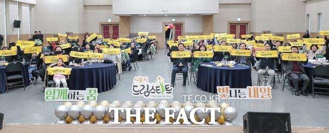 드림스타트 연말 행사 ‘함께하는 꿈, 빛나는 내일’ 진행 모습./시흥시