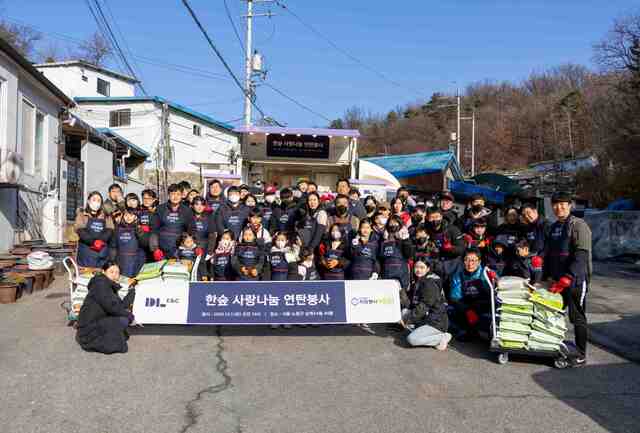 DL이앤씨는 지난 7일 임직원 가족 100여명과 함께 서울 노원구 상계동에서 한숲 사랑나눔 연탄봉사 활동을 진행했다고 9일 밝혔다. /DL이앤씨