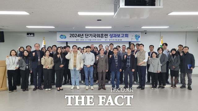 경기도가 9일 광교청사 4층 율곡홀에서 ‘2024년 단기국외훈련 성과보고회’를 개최했다. /경기도