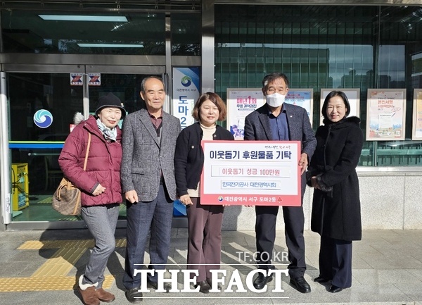 한국전기공사협회 대전시회 서구분회(분회장 강경중)가 9일 도마2동 지역사회보장협의체에 성금 100만원을 전달했다./대전 서구