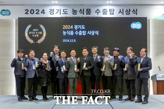 경기도는 9일 화성 푸르미르호텔에서 ‘2024년 경기도 농식품 수출탑 시상식’을 개최했다./경기도