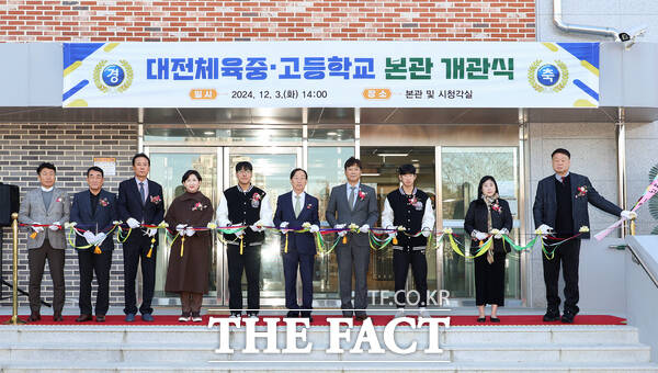 대전체육중고등학교 그린스마트스쿨 개관식이 지난 3일 설동호 대전시교육감이 참석한 가운데 개최됐다./대전시교육청