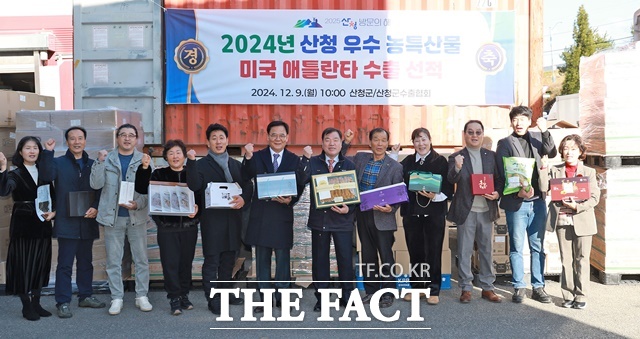 9일 산청군 금서면 산청군양잠농업협동조합에서 ‘산청군 우수 농특산물 애틀랜타 수출 선적 행사’가 열리고 있다./산청군