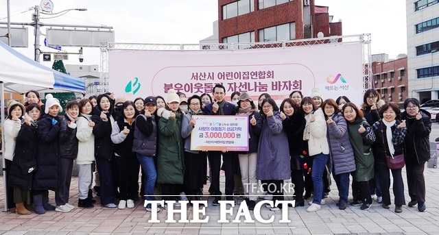 서산시어린이집연합회가 지난 7일 서산시청 앞 솔빛공원에서 사랑과 희망을 나누는 자선바자회를 열어 얻은 수익금 300만 원을 이완섭 서산시장에게 전달하고 기념촬영을 하고 있다./ 서산시.