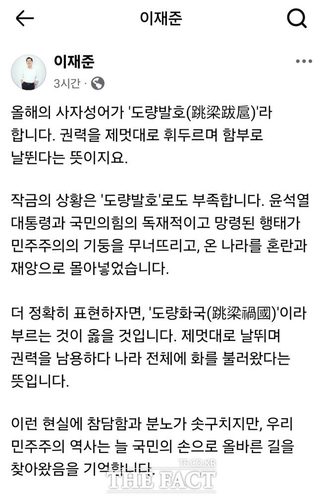 이재준 수원시장 페이스북 화면 캡처.