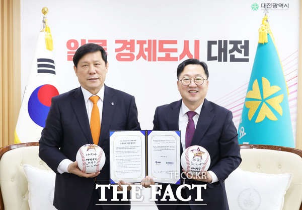 이장우 대전시장과 허구연 KBO 총재가 9일 대전시청에서 2025 KBO 올스타전 개최를 위한 업무협약을 체결했다./대전시