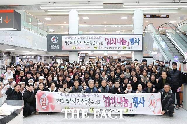 지난 7일 원광대학교병원과 원누리후원회는 익산시 관내 저소득층을 위한 ‘제8회 사랑의 김치 나눔’ 봉사활동을 펼쳤다./원광대학교병원