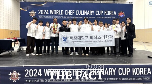 배재대 외식조리학과 학생들이 지난 7일 DCC서 열린 ‘2024 월드 셰프 컬리너리컵 코리아(WORLD CHEFS CULINARY CUP KOREA)’에서 교육부장관상인 금상을 수상한 후 기념촬영을 하고 있다. /배재대