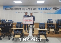  조웅래나눔재단, 대전특수교육원에 3000만 원 상당 보조공학기기 전달