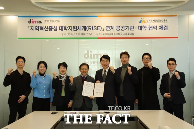 경기도시장상권진흥원과 동아방송예술대학교가 도내 지역상권 활성화와 홍보를 위해 업무협약을 체결했다고 10일 밝혔다./경상원