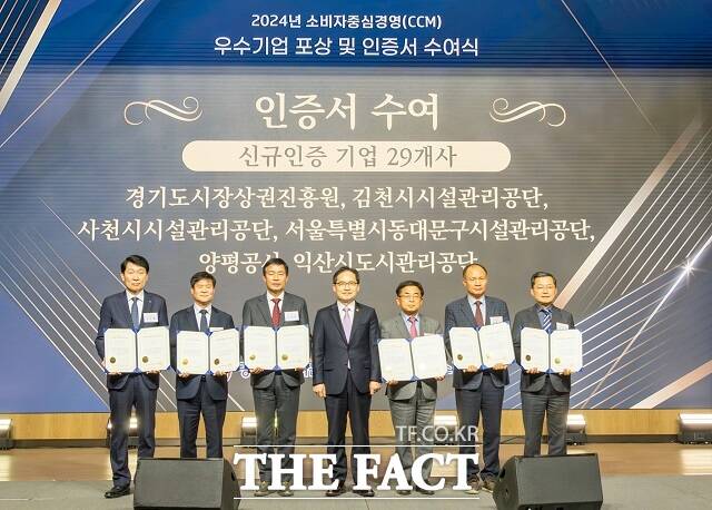 지난 9일 익산도시관리공단이 서울 롯데호텔에서 열린 2024년 소비자중심경영 인증서 수여식에 참석해 인증서를 받고 있다. /익산도시관리공단