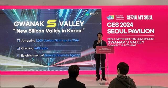 박준희 관악구청장이 CES 2024에서 관악S밸리의 미래비전을 발표하고 있다. /관악구