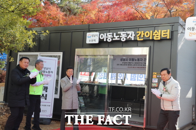 신상진(왼쪽 세 번째) 성남시장이 10일 수진역 이동노동자 간이쉼터 제막식에 참석해 개소를 축하하고 있다./성남시