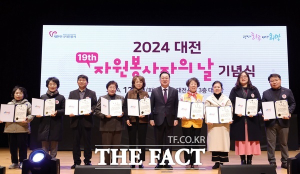 2024년 제19회 대전 자원봉사자의 날 기념식이 10일 대전시청 대강당에서 개최된 가운데 표창 수상자들이 기념촬영을 하고 있다./대전시