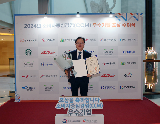 9일 서울 송파구 롯데호텔 월드에서 열린 2024년 소비자중심경영(CCM) 우수기업 포상 및 인증서 수여식에서 조항목 NS홈쇼핑 대표이사가 수상 기념 촬영을 하고 있다. /NS홈쇼핑