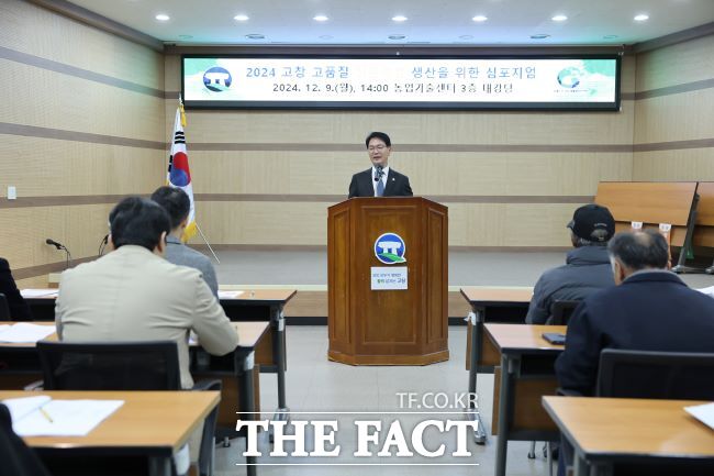 지난 9일 오후 고창군 농업기술센터 회의실에서 열린 고품질 친환경쌀 생산단지 확대 심포지엄에서 심덕섭 고창군수가 인사말을 하고 있다. /고창군