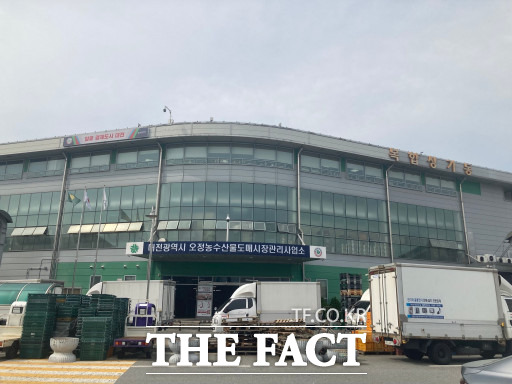 대전 오정농수산물도매시장 전경./대전시