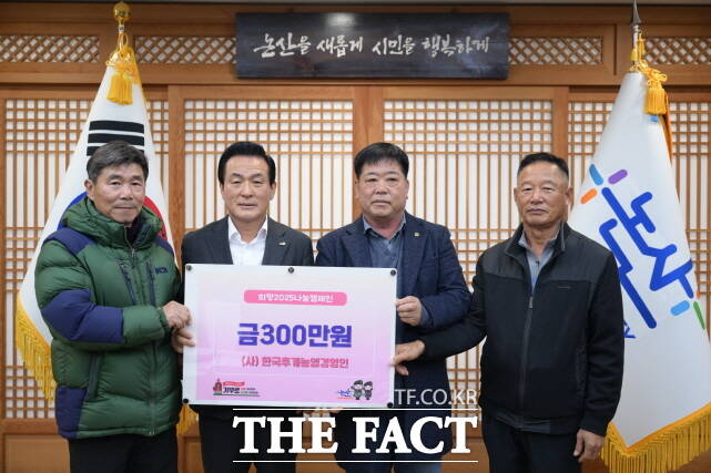 9일 한국후계농업경영인 논산시연합회가 시장실에서 백성현 논산시장에게 300만원의 기탁금을 전달하고 있다. /논산시