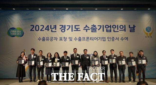 경기도는 10일 라마다 프라자 수원 호텔에서 ‘2024년 경기도 수출기업인의 날’ 행사를 개최했다./경기도