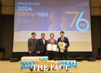  대전도시공사, 2024년 ‘대한민국 인권상’ 수상