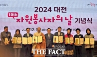  한국타이어 대전공장, '2024 자원봉사대상' 수상