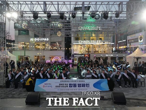 10일 천안교육지원청 관계자가 신부문화공원에서 ‘행복한 학교, 안전한 천안교육’을 주제로 지역사회 합동 캠페인을 개최하고 있다. /천안교육지원청